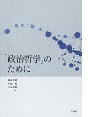 中金 聡の書籍一覧 - honto