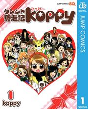 Koppyの電子書籍一覧 Honto