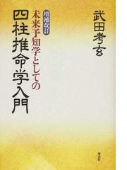 秀央社の書籍一覧 - honto