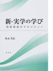 松永 美弘の書籍一覧 - honto