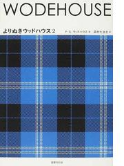 ゾラ ニール ハーストンの世界の通販 前川 裕治 小説 Honto本の通販ストア