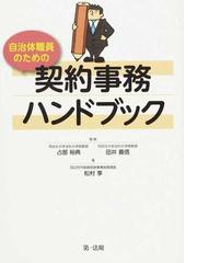 占部 裕典の書籍一覧 - honto