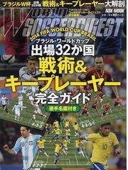 日本スポーツ企画出版社の書籍一覧 - honto