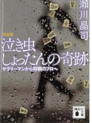 書店員おすすめ 高校生のうちに読みたい本選 Honto