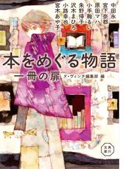 ダ ヴィンチ編集部の電子書籍一覧 Honto