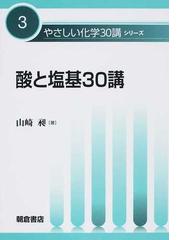 山崎 昶の書籍一覧 - honto