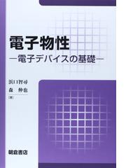 森 伸也の書籍一覧 - honto