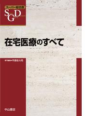 垂井 清一郎の書籍一覧 - honto