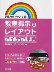 静岡教育サークル「シリウス」の書籍一覧 - honto