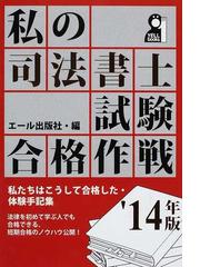 エール出版社の書籍一覧 - honto