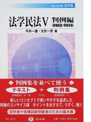 平井 一雄の書籍一覧 - honto