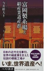 今井 幹夫の書籍一覧 - honto