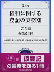 藤谷 定勝の書籍一覧 - honto