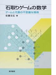 中学生からの数学オリンピックの通販 安藤 哲哉 紙の本 Honto本の通販ストア
