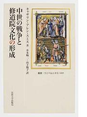 これからの世界情勢と聖書の預言の通販/高木 慶太/芦田 拓也 - 紙の本