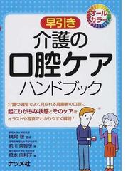 前川 美智子の書籍一覧 Honto