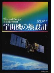 月は誰が創ったか？ 最も身近な天体の真実の通販/クリストファー