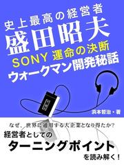 浜本哲治の電子書籍一覧 Honto