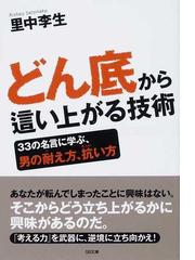 里中 李生の書籍一覧 Honto