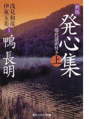 浅見 和彦の書籍一覧 Honto