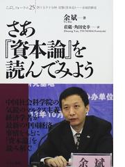 角田 史幸の書籍一覧 - honto