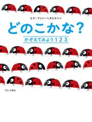 だいすき ぎゅっ ぎゅっ ギフトセットの通販 フィリス ゲイシャイトー ミム グリーン 紙の本 Honto本の通販ストア