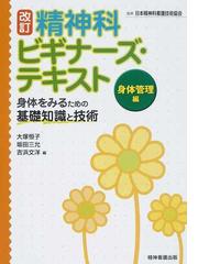 日本人の生活と看護 （〈シリーズ〉生活をささえる看護） 坂田三允／編集-