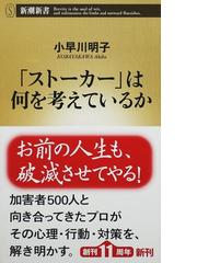 小早川 明子の書籍一覧 - honto