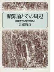 近藤 勝彦の書籍一覧 - honto