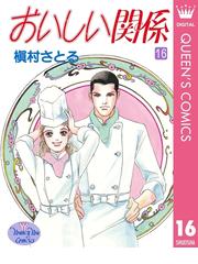 槇村さとるの電子書籍一覧 Honto