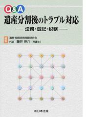 藤井 伸介の書籍一覧 - honto