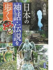 吉元 昭治の書籍一覧 - honto