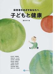 勝木 洋子の書籍一覧 - honto