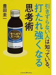 引きずらない 人の習慣 岡本健デザイン事務所