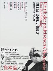 マルクスの悪の通販/辻 貴之 - 紙の本：honto本の通販ストア