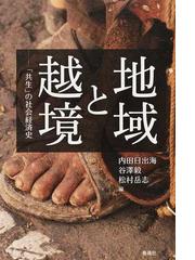 内田 日出海の書籍一覧 - honto