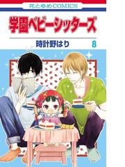 時計野はりの電子書籍一覧 Honto