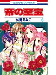 仲野えみこの電子書籍一覧 Honto 仲野えみこの電子書籍一覧 Honto