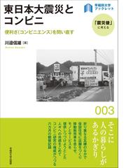 早稲田大学出版部の電子書籍一覧 Honto