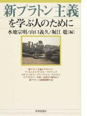 水地 宗明の書籍一覧 - honto