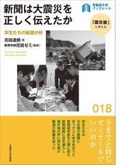 早稲田大学出版部の電子書籍一覧 Honto