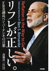 Bernanke,Ben S.の書籍一覧 - honto