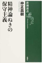 リパブリック インターネットは民主主義になにをもたらすのかの通販 キャス サンスティーン 伊達 尚美 紙の本 Honto本の通販ストア