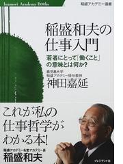 神田 嘉延の書籍一覧 - honto