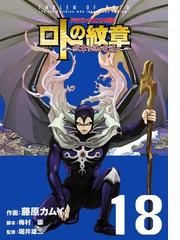 藤原カムイの電子書籍一覧 Honto