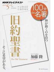 これからの世界情勢と聖書の預言の通販/高木 慶太/芦田 拓也 - 紙の本