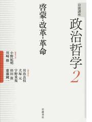 小野 紀明の書籍一覧 - honto