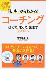 本間 正人の書籍一覧 - honto