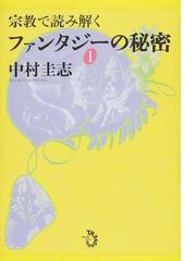 ジョルジュ・ペレック伝 言葉に明け暮れた生涯の通販/デイヴィッド