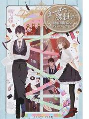 近江 泉美の書籍一覧 Honto